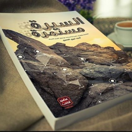 لماذا كانوا يرسلون أولادهم إلى البادية لسنوات؟؟