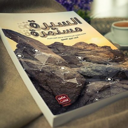 ماعلاقة رعاية الأغنام بالنبوة؟