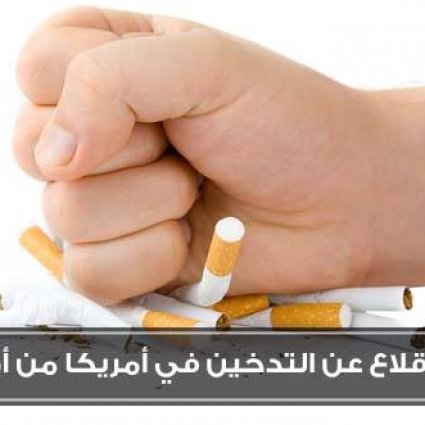 هل من الممكن أن يتناسى التدخين؟