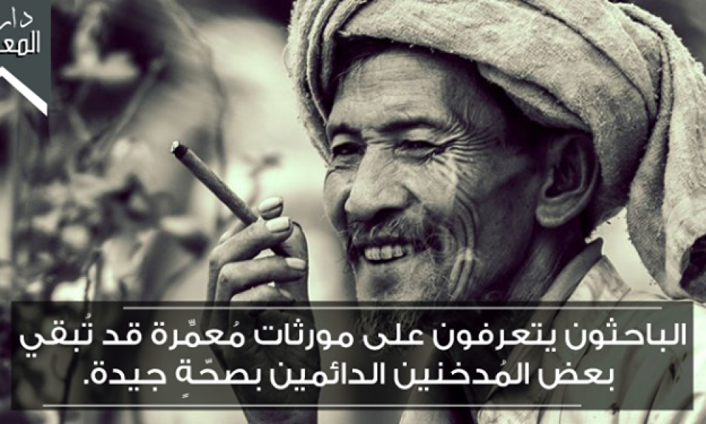 لا قلق للمدخنين بعد الآن!