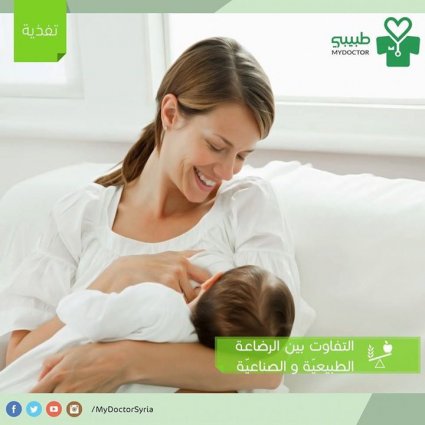 لدعم الرضاعة الطبيعية