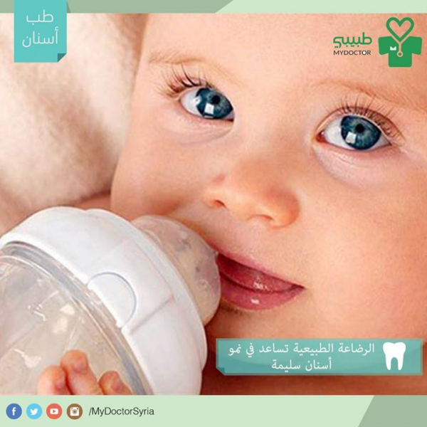 أهمية الرضاعة الطبيعية