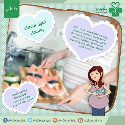ماهو الطعام الذي يتواجد فيه الزئبق؟