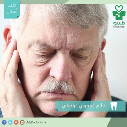 أعراض الصداع المسببة من الأسنان