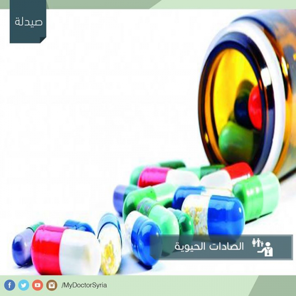 معلومات يجب أن تعرفها عن المضادات الحيوية