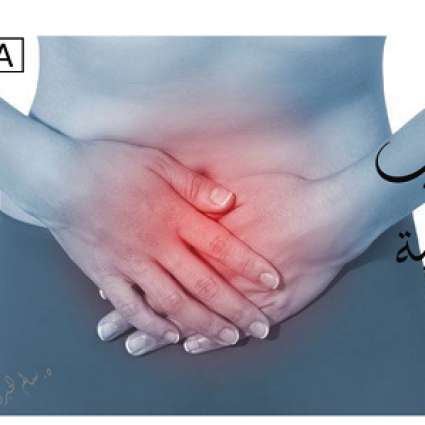 إلتهاب المسالك البولية والسكري