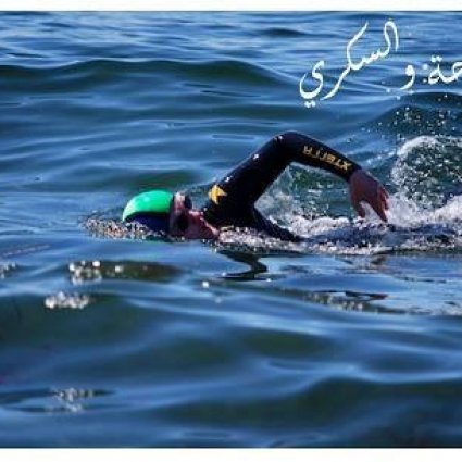 السباحة والمصابين بالسكري