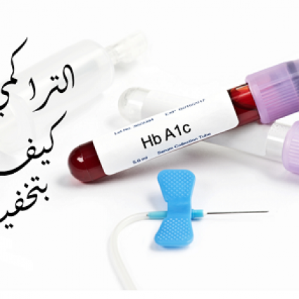 التراكمي لدي مرتفع كيف أستطيع تنقيصه؟