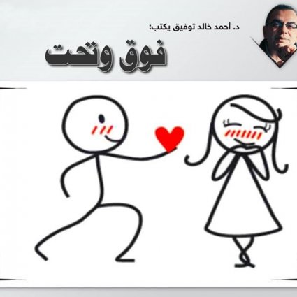 إختر شريكك من طبقتك!