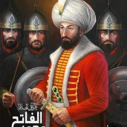 بشرى الرسول عليه الصلاة والسلام بفتح القسطنطينية