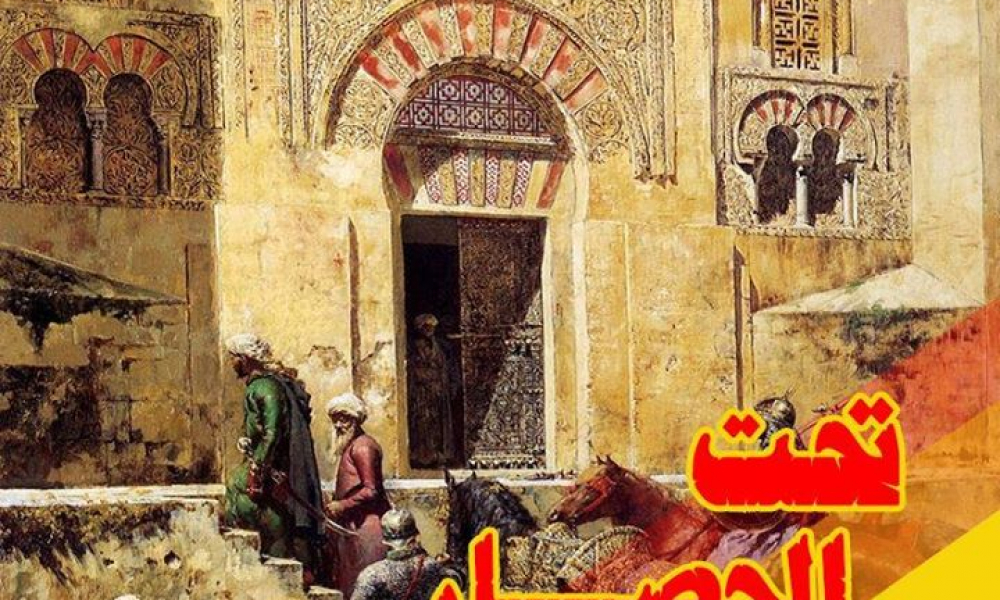 الخلافة الأموية في الأندلس