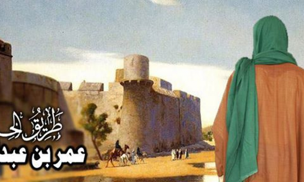 ما السياسية التي اتبعها عمر بن عبد العزيز بالعربيك