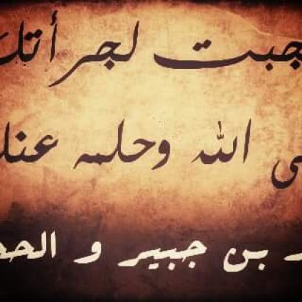 حوار بين شخصيتين عظيمتين!