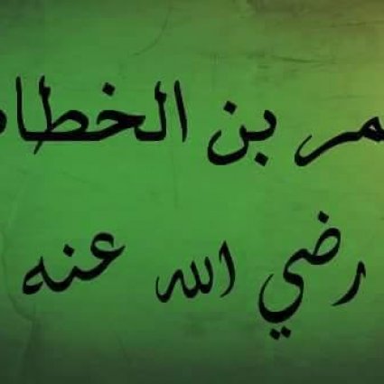 حياة أمير المؤمنين