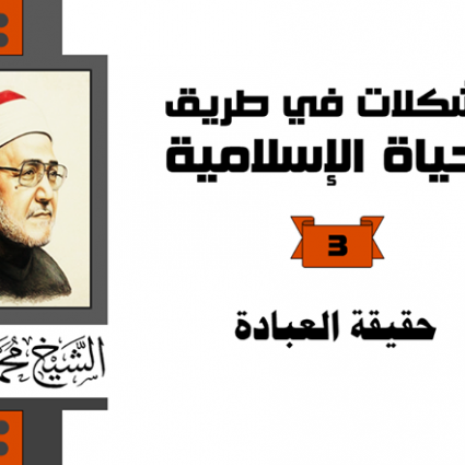 سرّ النبي عليه الصلاة والسلام كيف استطاع تغير الدنيا بكلمة؟