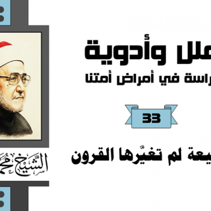 طبيعة لم تغيرها عقودها