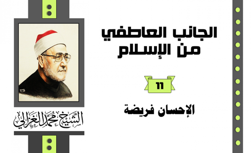 ما هو الإحسان في الإسلام؟