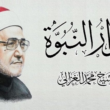 أنوار النبوة