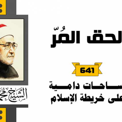 ساحات دامية على خريطة الإسلام