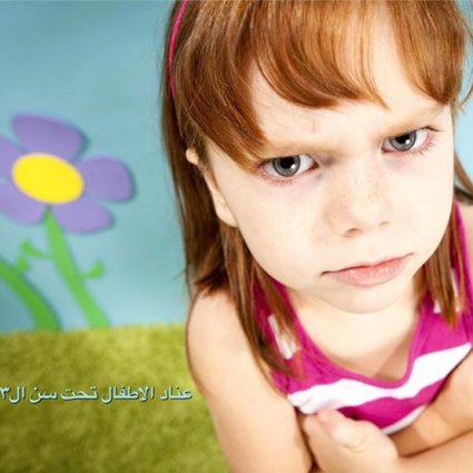 استثمار عناد الطفل لما هو إيجابي