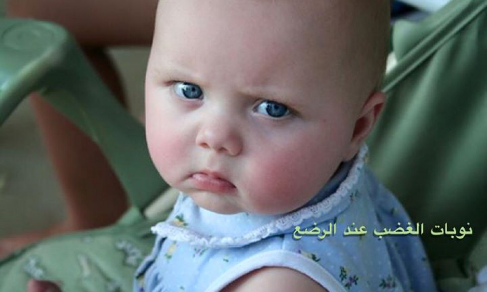 كيف أتعامل مع نوبات الغضب عند الرضع؟