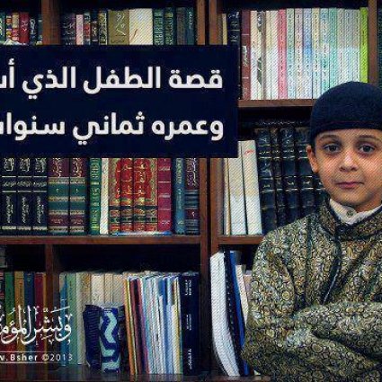 طفل أمريكي أسلم في الثامنة من عمره!