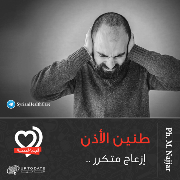 طنين الأذن إزعاج متكرر