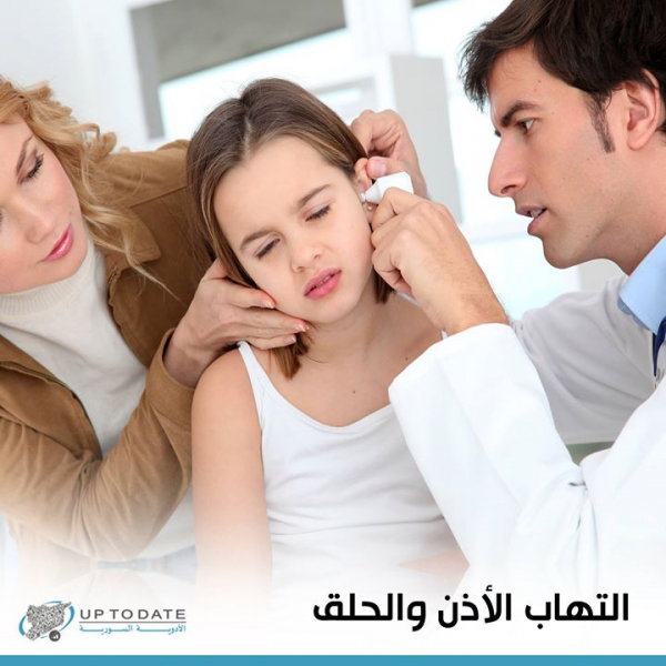 التهاب الحلق والأذن