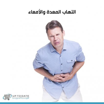 التهاب الأمعاء والمعدة
