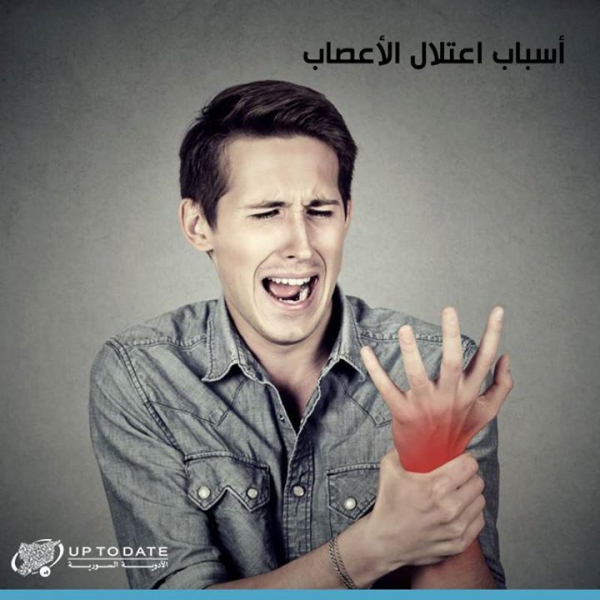 ما هي أهم أسباب اعتلال الأعصاب المحيطة؟