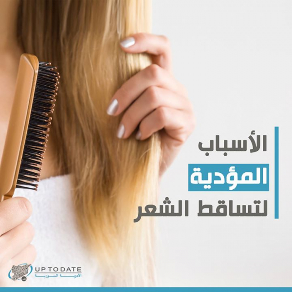 الأسباب المؤدية لتساقط الشعر