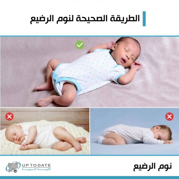 فيما يخص نوم الرضيع حديث الولادة