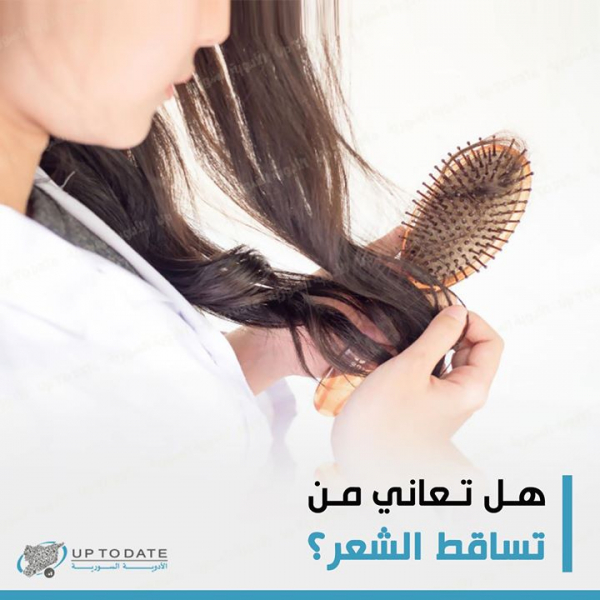 هل تعاني من تساقط الشعر بالعربيك