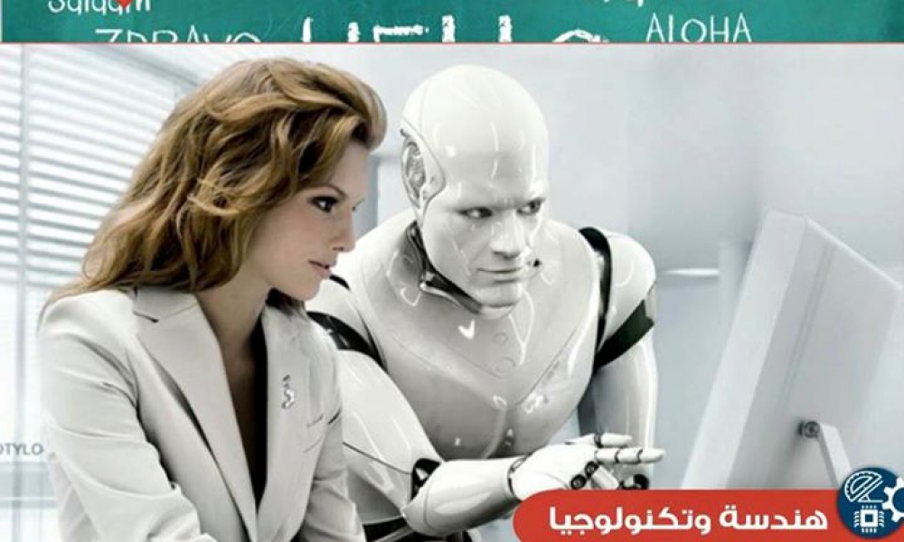 العلماء يخلقون نظاماً اصطناعياً لتعلم اللغة البشرية