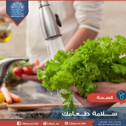 شائعات خاطئة عن حفظ سلامة الطعام