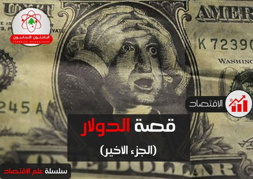 الديون الأمريكية