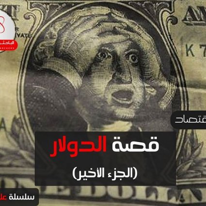 الديون الأمريكية