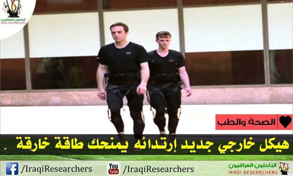بدلة آلية ذكية ارتدائها يمنحك طاقه خارقة!
