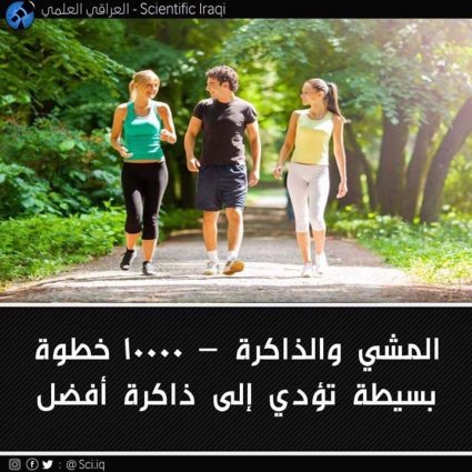 ما تأثير المشي على الذاكرة؟