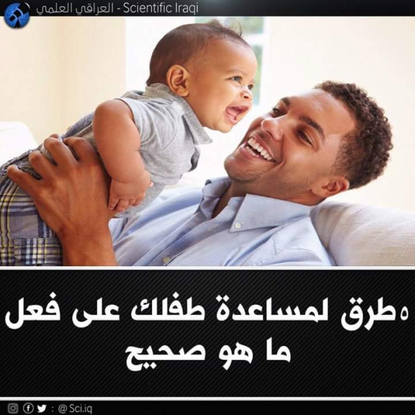 خمس طرق لمساعدة طفلك على فعل ما هو صحيح