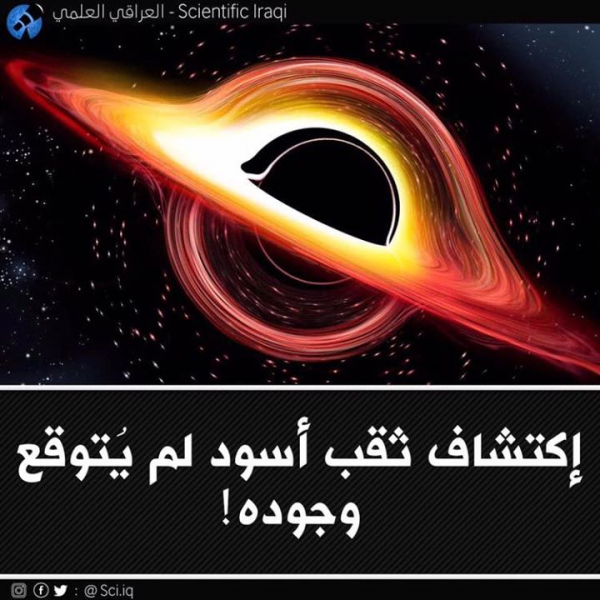 كشف تلسكوب هابل عن ثقب أسود لا ينبغي أن يوجد!