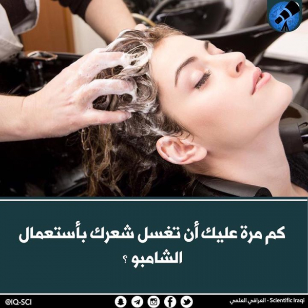 كم مرّة يجب عليك غسل شعرك بالشامبو؟