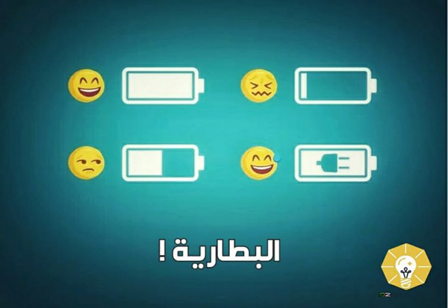 ماذا تعرف عن البطاريات؟