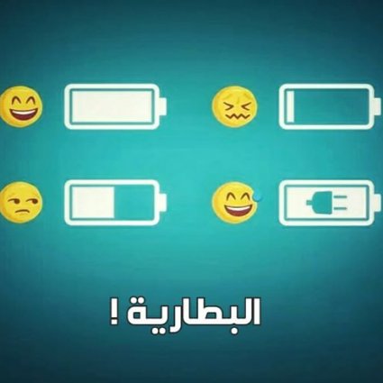 ماذا تعرف عن البطاريات؟