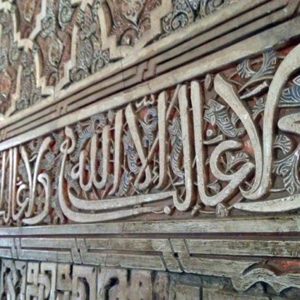 شعار مملكة غرناطة