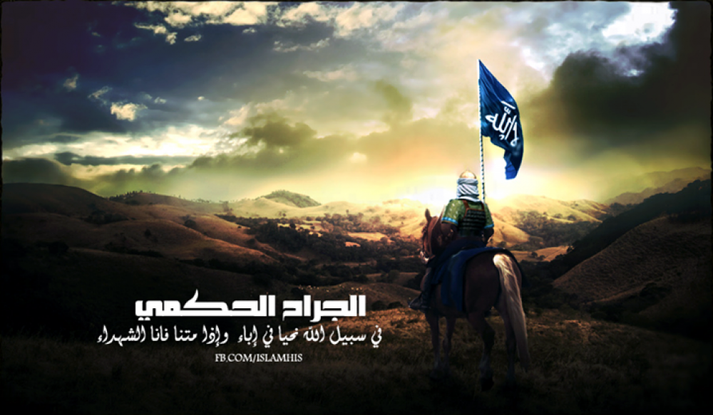 الجراح الحكمي من هو؟