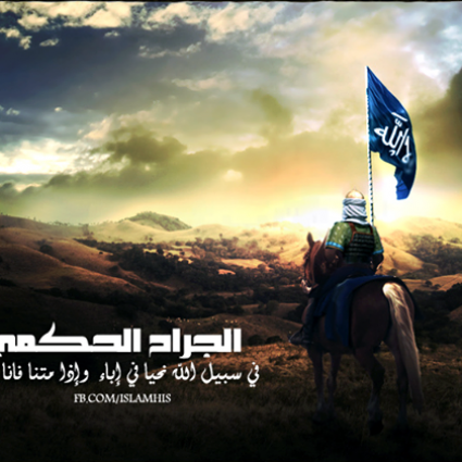 الجراح الحكمي من هو؟