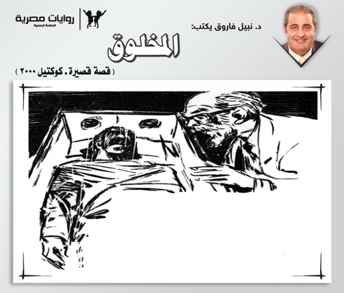 قصة المخلوق