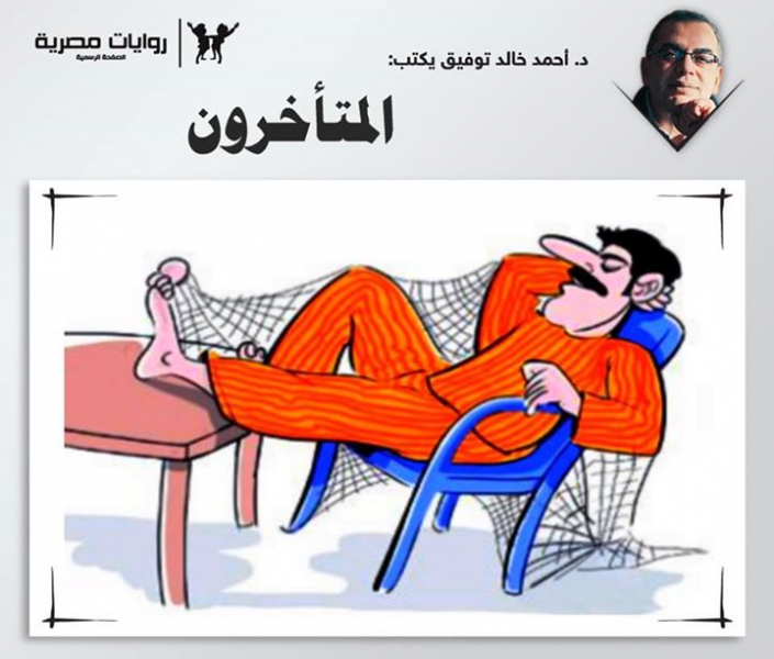 المتأخرون