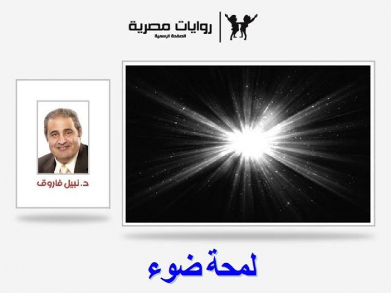 رواية الظلام دامس